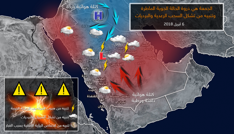 الجمعة ذروة الحالة الماطرة وتنبيه KSA map 6-4-2018 - Copy_0.png